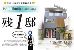 いつでも内覧頂けます!