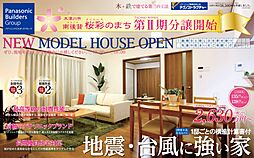 地震に強いモデルハウス公開中!!更に 今なら、建ってからではわからない、構造部分を自信をもって、大公開中