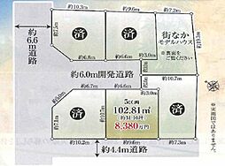 三井ホーム建築条件付分譲区宅地＜パーソナルアベニュー渋谷西原ＷＥＳＴ＞