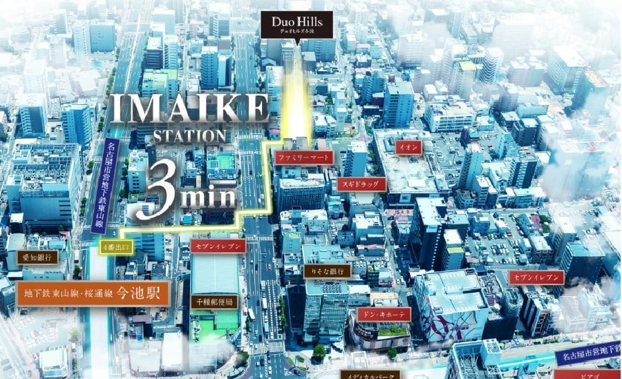 デュオヒルズ今池 コンセプト