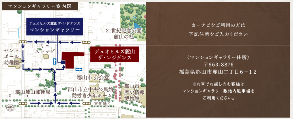 デュオヒルズ麓山ザ・レジデンス：モデルルーム地図