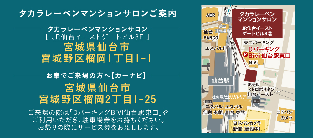 レーベン八乙女駅前THE PREMIER：モデルルーム地図