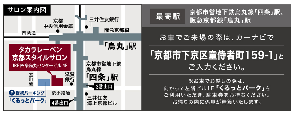 レーベン清水五条：モデルルーム地図
