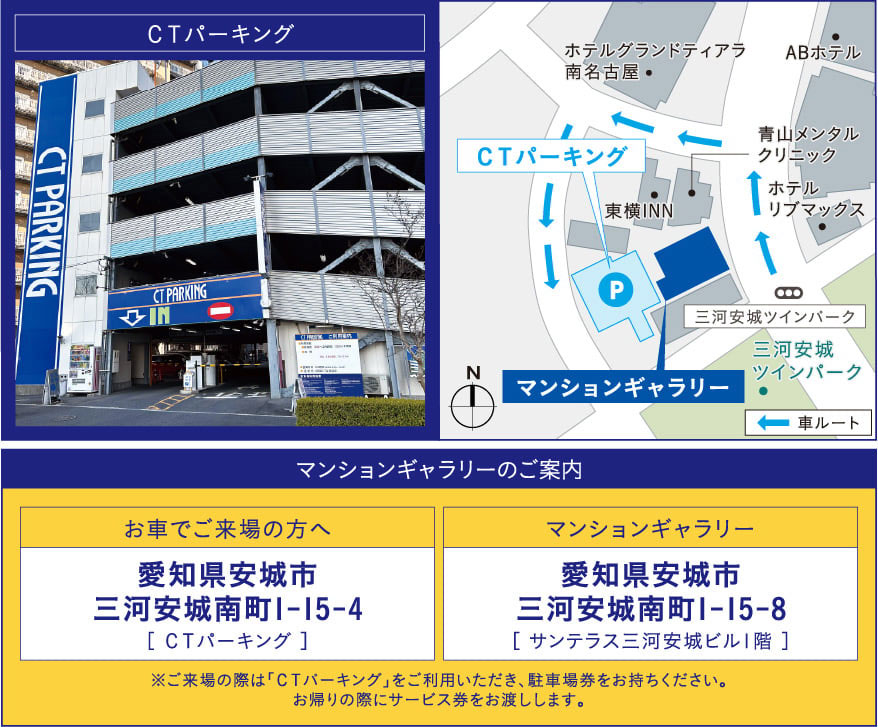 レーベン三河安城REPRENT：モデルルーム地図