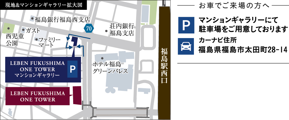 レーベン福島 ONE TOWER：モデルルーム地図