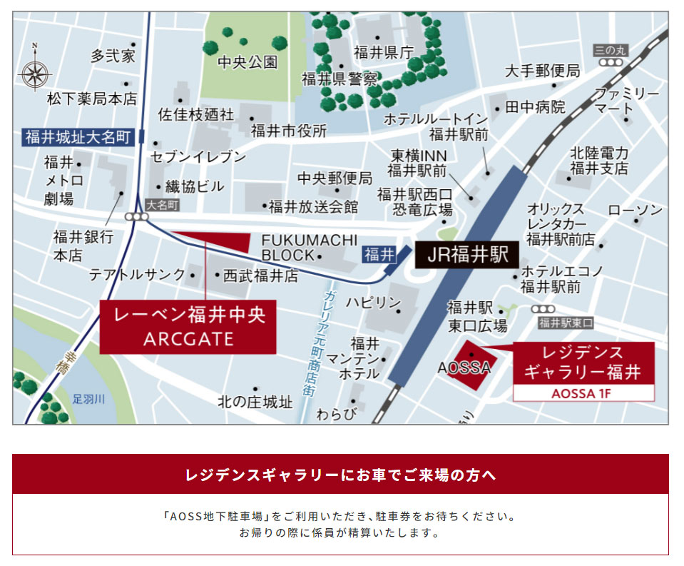 レーベン福井中央ARCGATE：モデルルーム地図