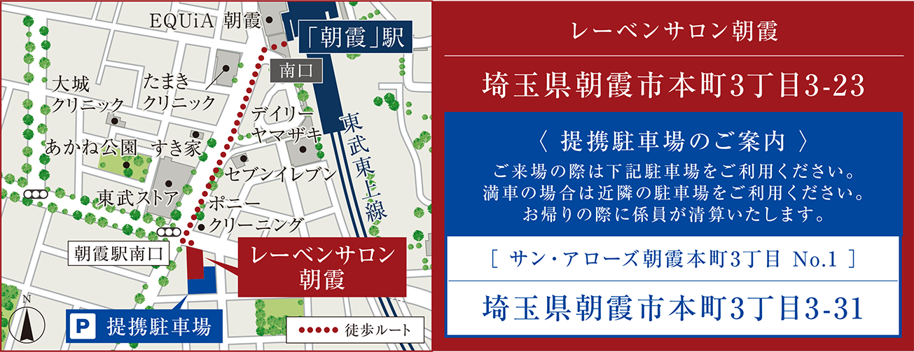 レーベン鶴瀬駅前 SOLEIZ：モデルルーム地図
