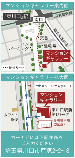 レーベン東川口 FULISTIA・レーベン東川口 BRITIA：モデルルーム地図