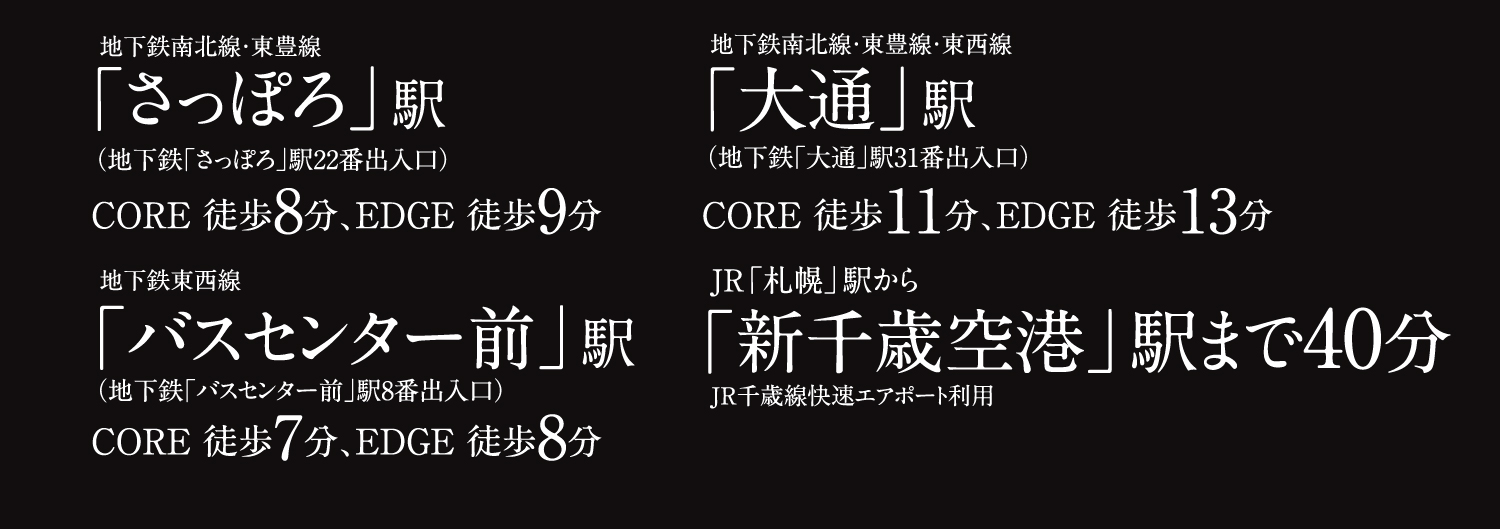 路線