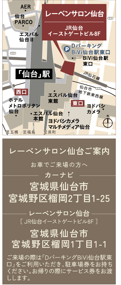 ネベル仙台勾当台通：モデルルーム地図