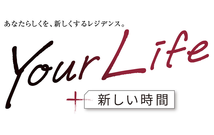 サーパス宇都宮 県庁前通り Your Life+新しい場所