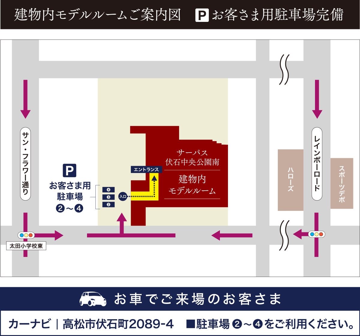 サーパス伏石中央公園南：モデルルーム地図