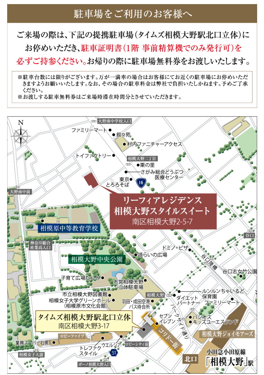 リーフィアレジデンス相模大野スタイルスイート：モデルルーム地図
