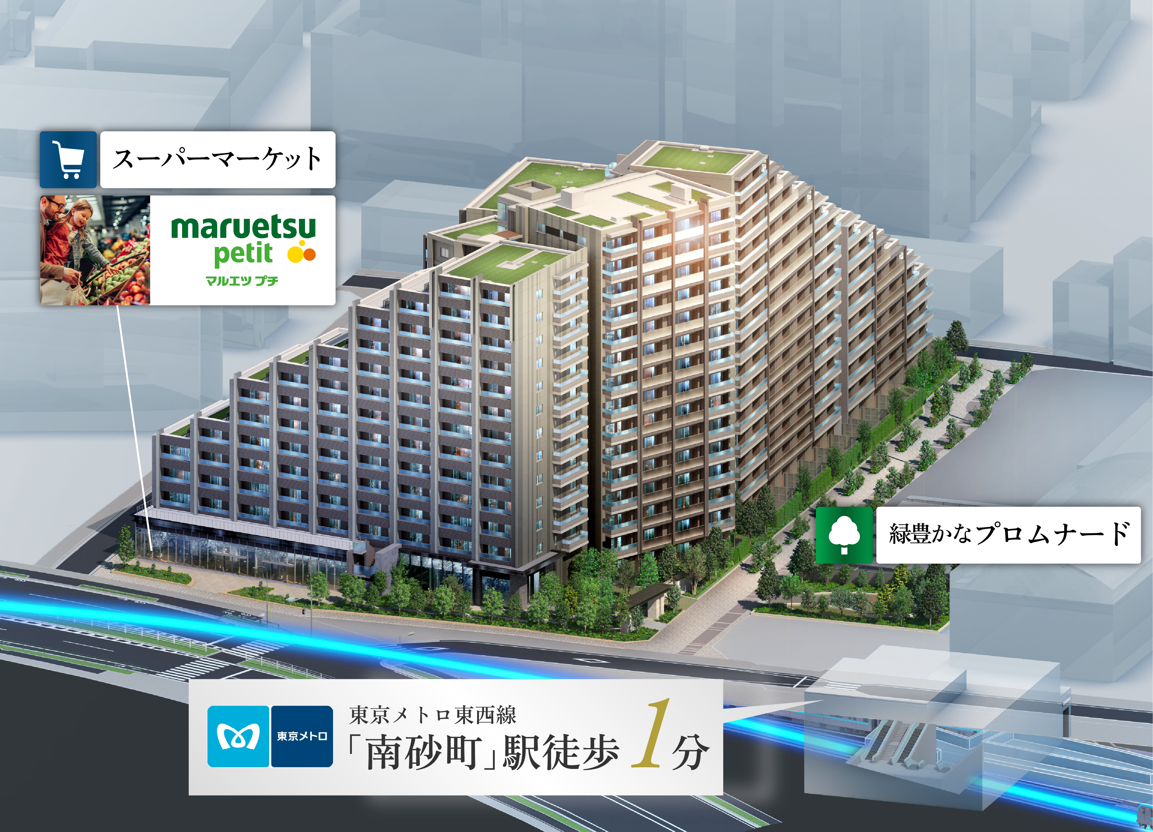クレストプライムシティ南砂 コンセプト