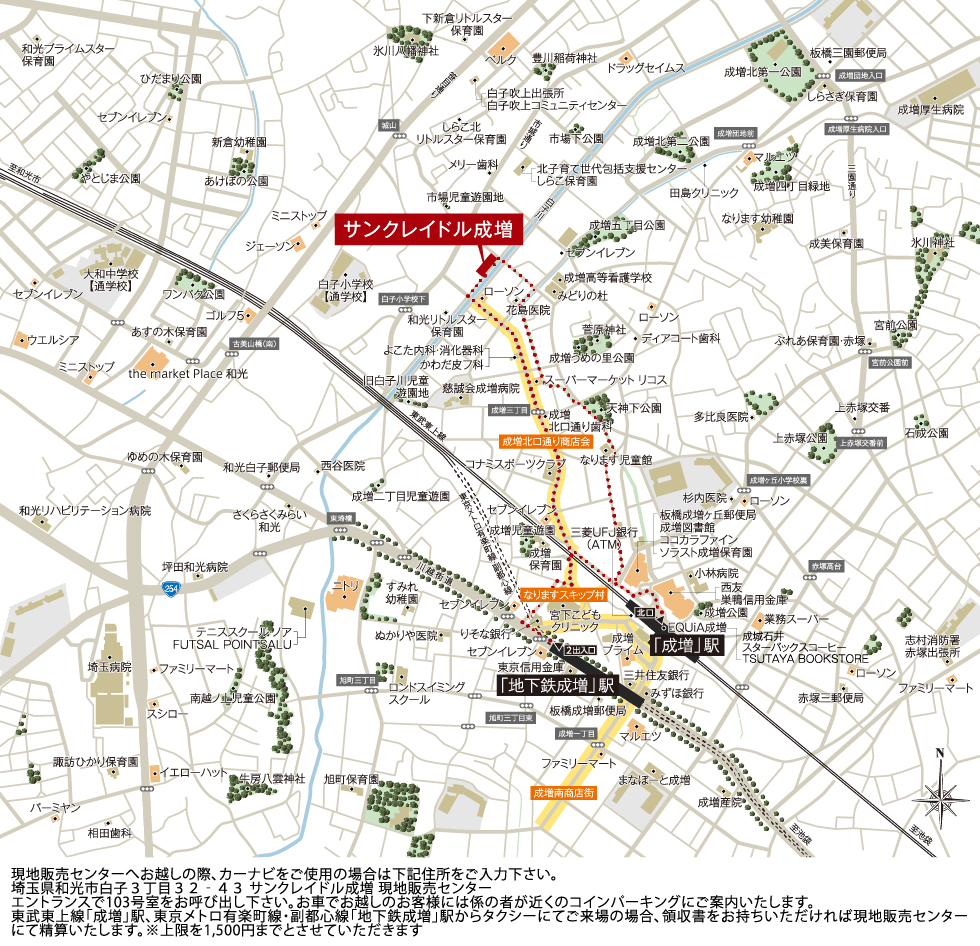 サンクレイドル成増：モデルルーム地図