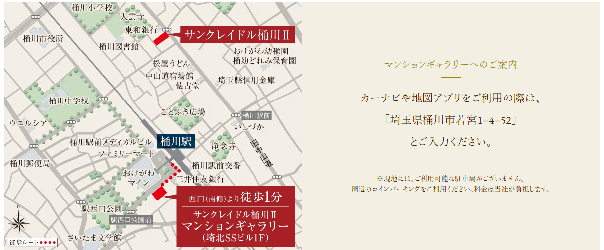 サンクレイドル桶川II：モデルルーム地図