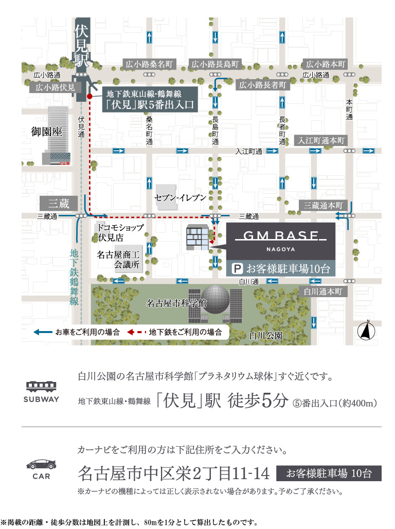 グランドメゾンＴｈｅ本山鹿子町：モデルルーム地図