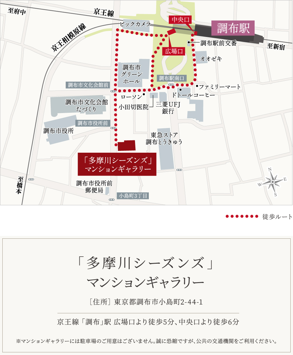 多摩川シーズンズ：モデルルーム地図