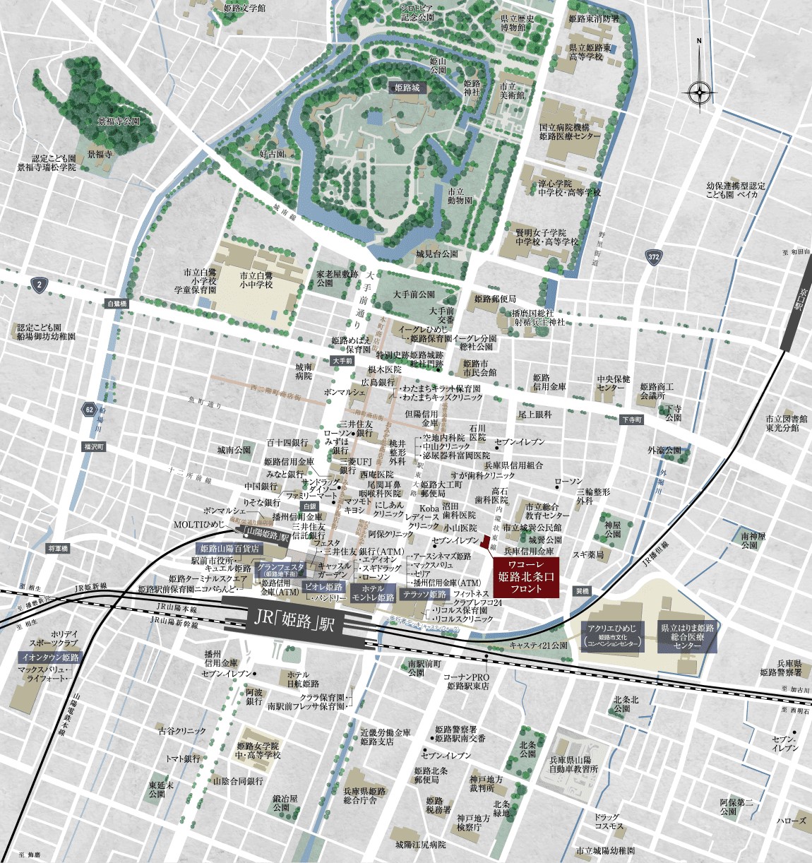 ワコーレ姫路北条口 フロント 姫路市で叶える便利なアクセスと豊かな自然の暮らし