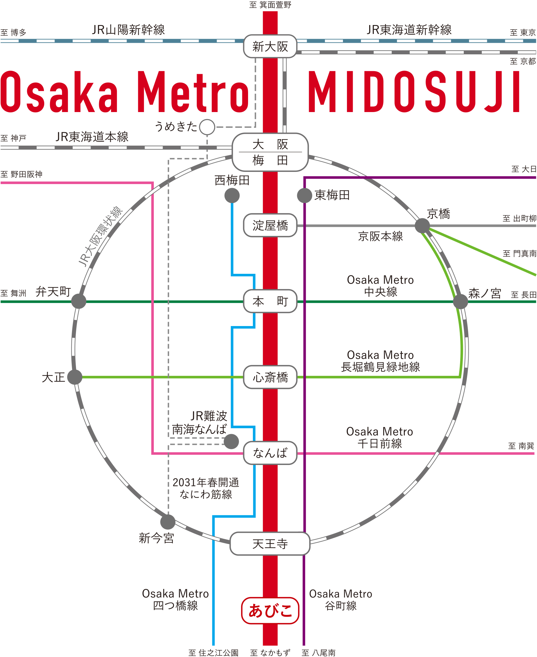 路線