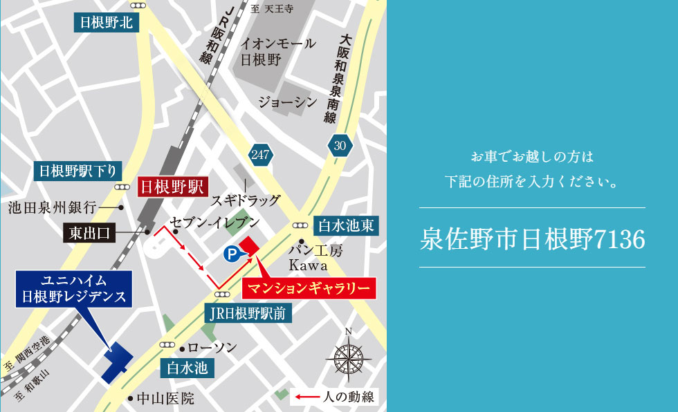 ユニハイム日根野レジデンス：モデルルーム地図
