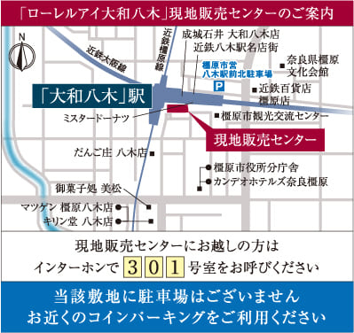 ローレルアイ大和八木：モデルルーム地図