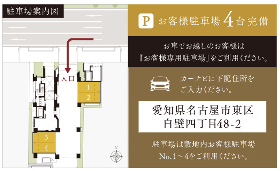 ジオ白壁：モデルルーム地図