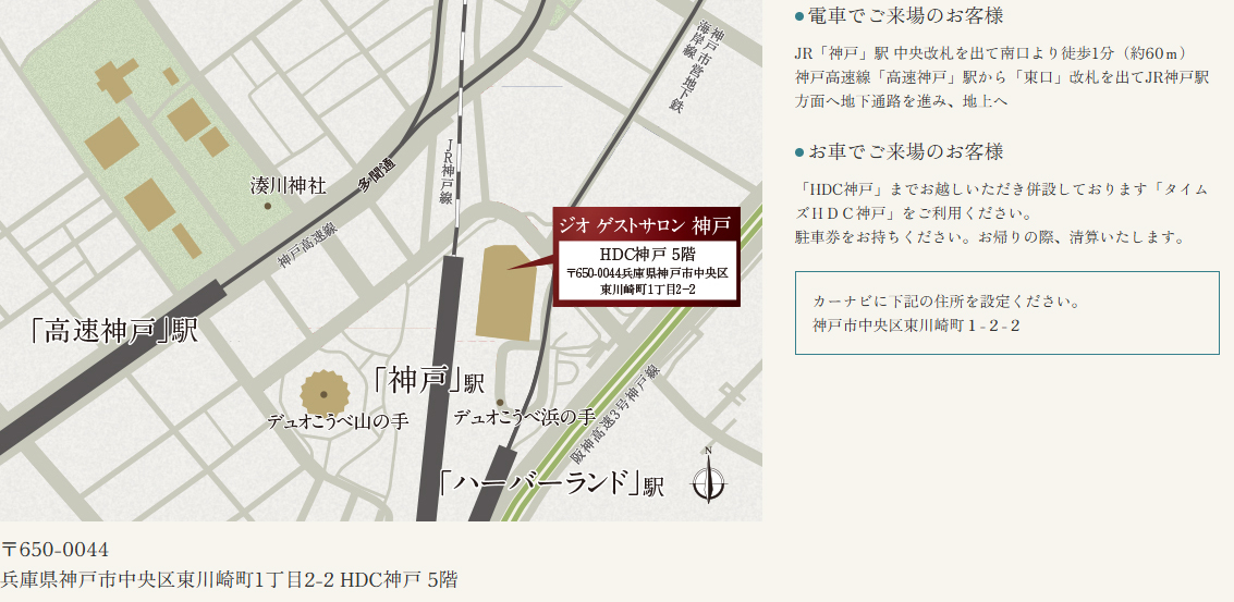 ジオ神戸相生町：モデルルーム地図