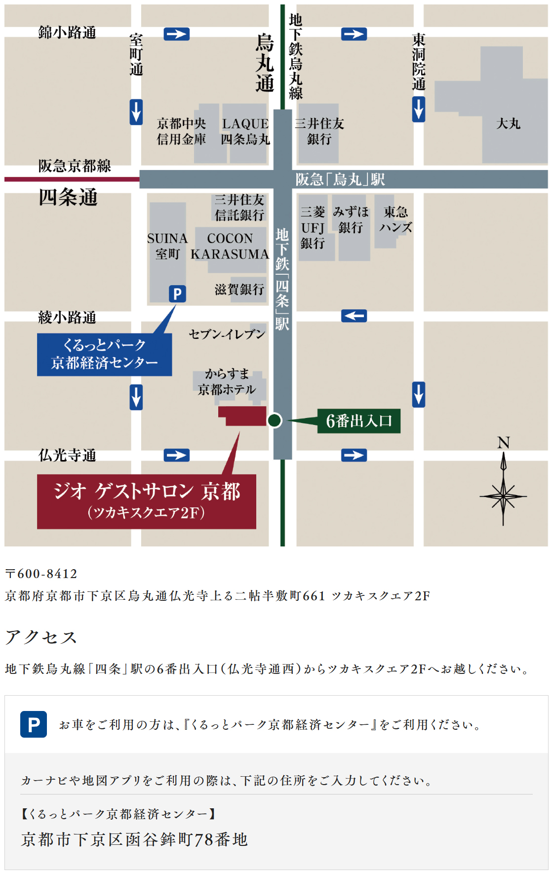 ジオ京都二条東月光町：モデルルーム地図