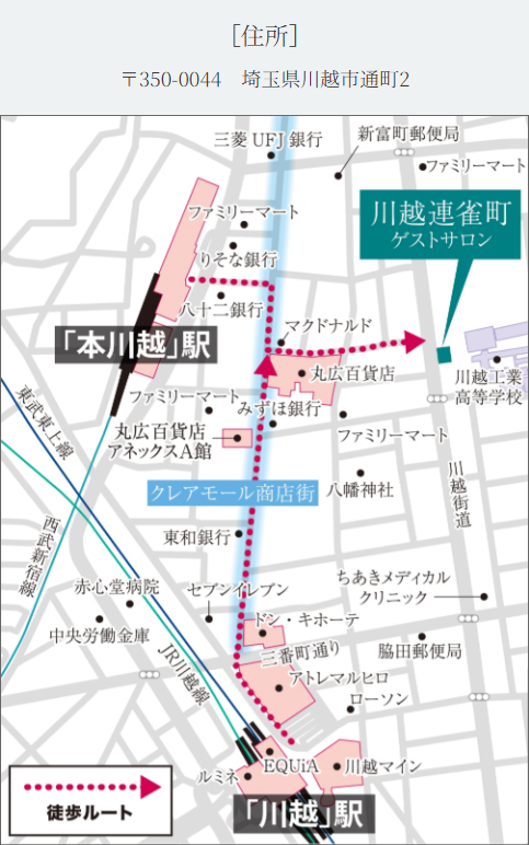 エクセレントシティ川越連雀町：モデルルーム地図