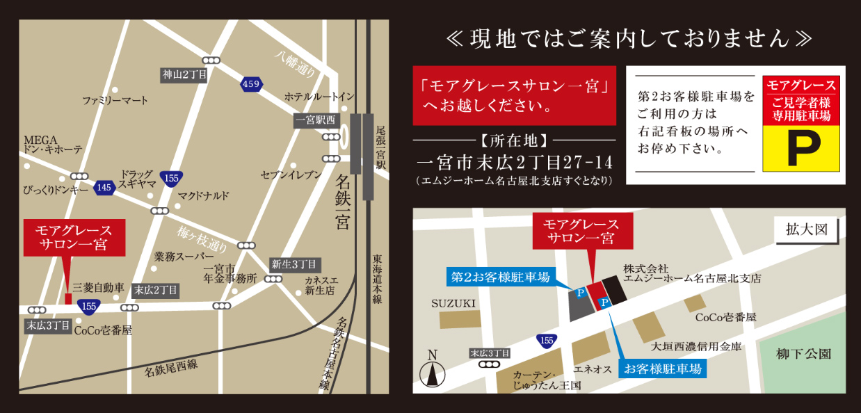 モアグレース一宮本町：モデルルーム地図