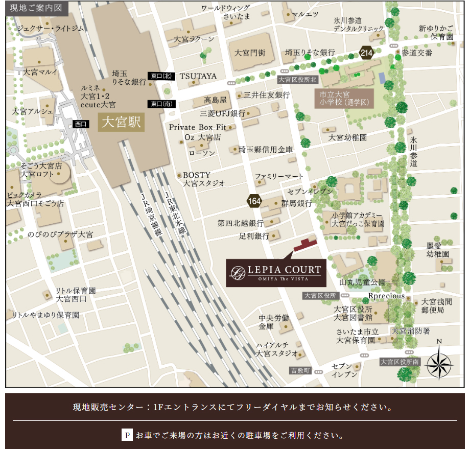 ルピアコート大宮 The VISTA：モデルルーム地図