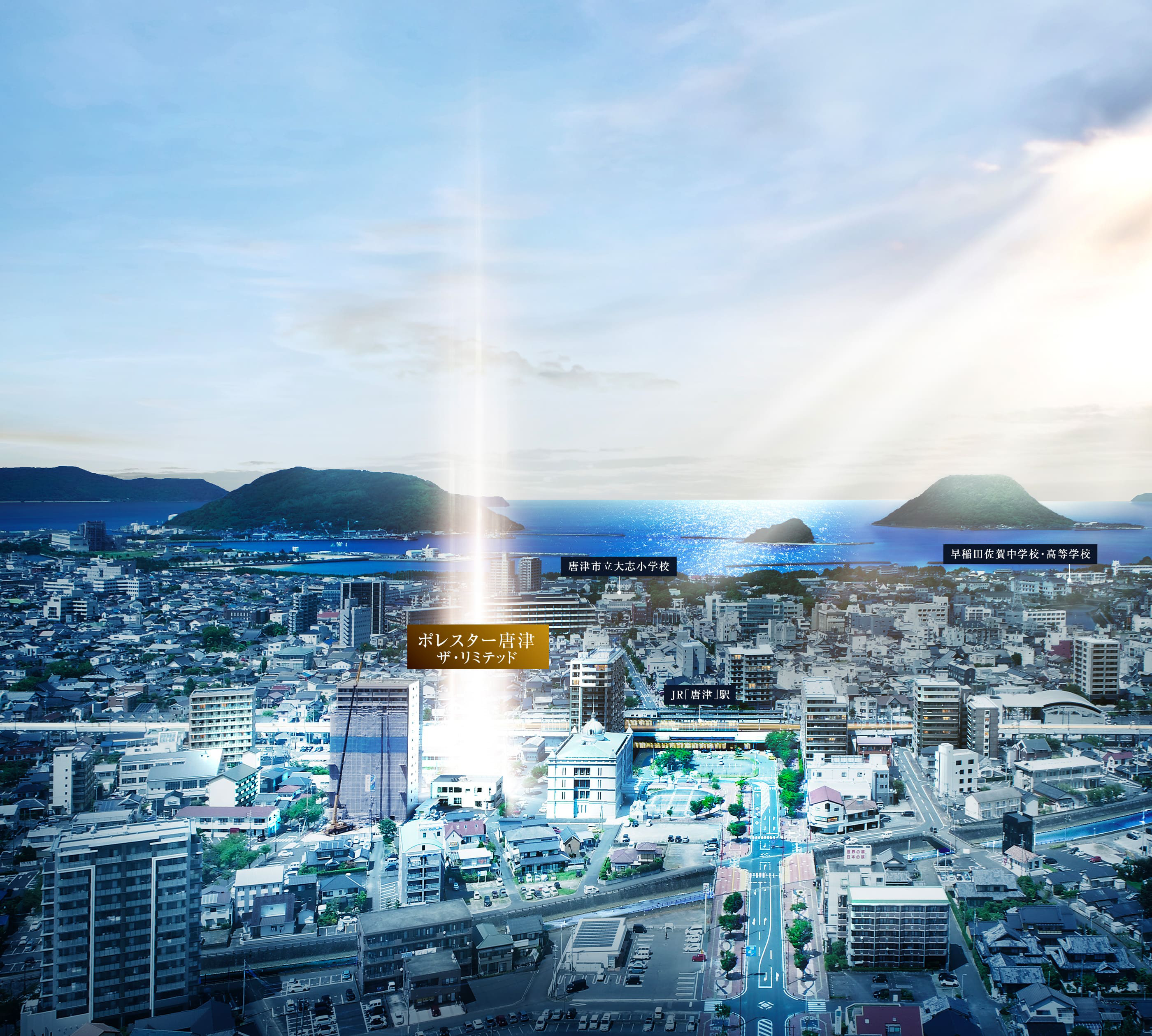 ポレスター唐津ザ・リミテッド コンセプト