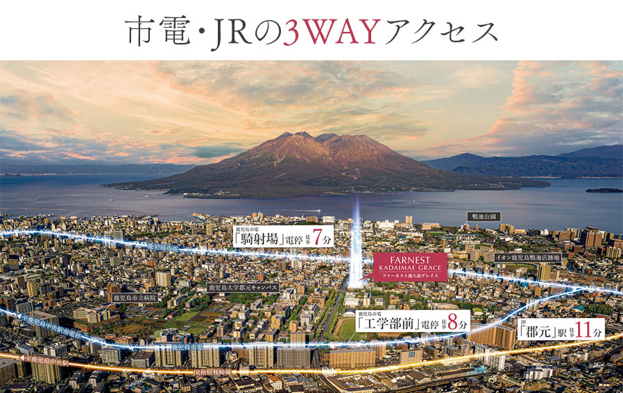 ファーネスト鹿大前グレイス コンセプト