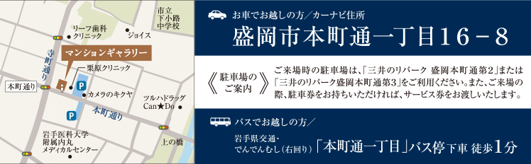 クレアホームズ盛岡センタープレイス：モデルルーム地図