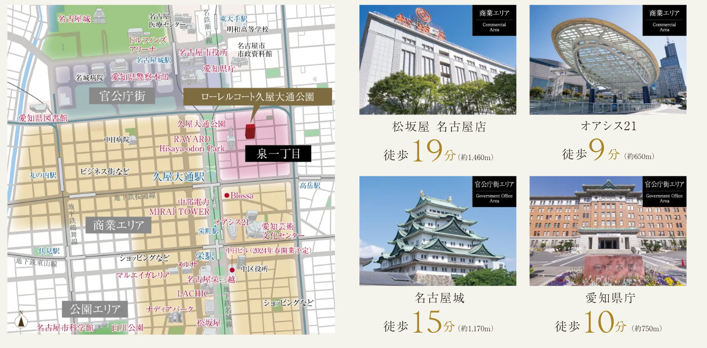ローレルコート久屋大通公園 都心の利便を享受でき、 閑静で緑豊かな立地に誕生する「都市型マンション」