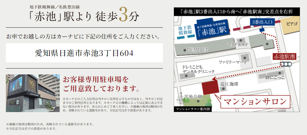 ローレルコート赤池：モデルルーム地図