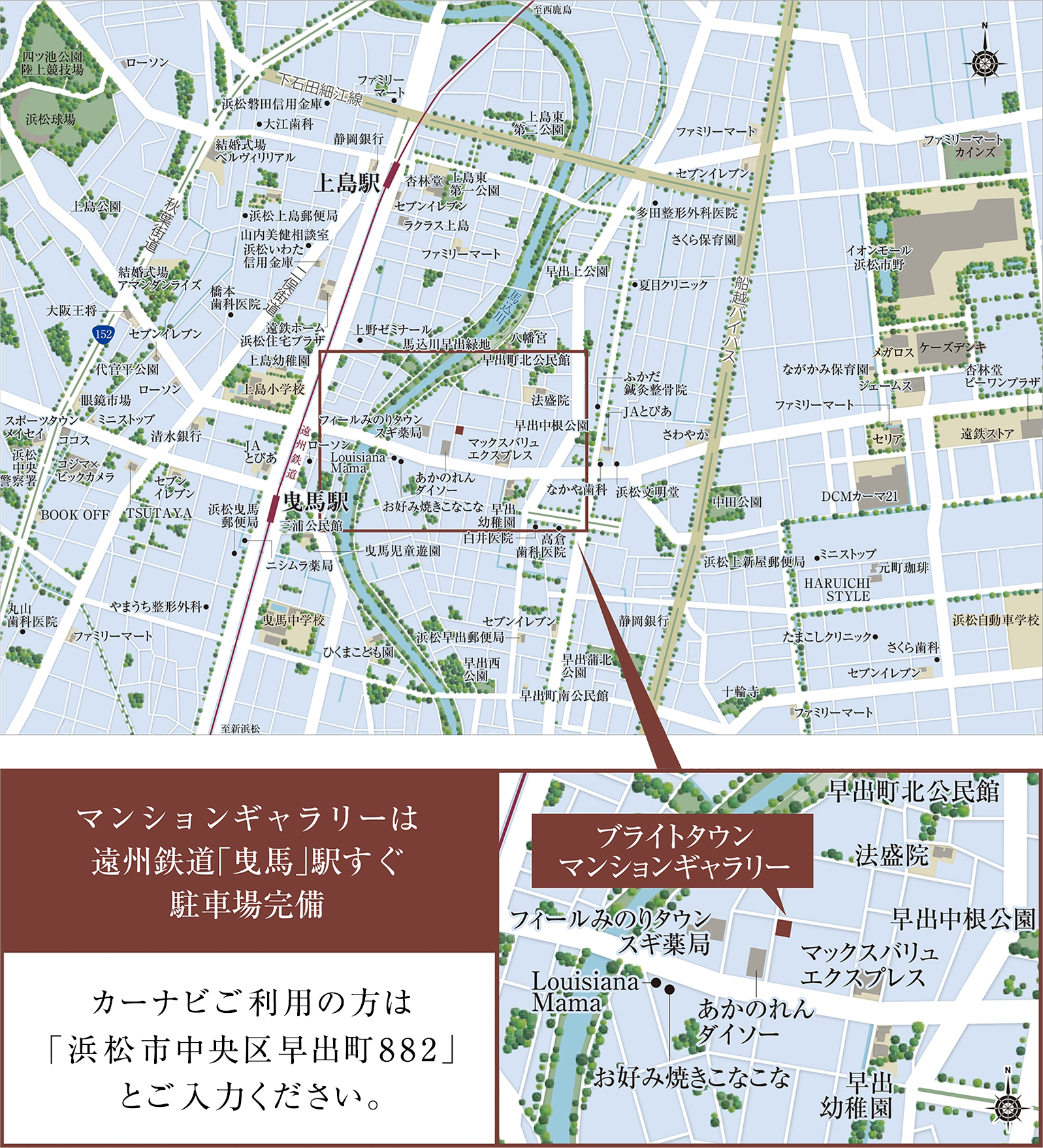 ブライトタウン天竜川駅前フレシア：モデルルーム地図