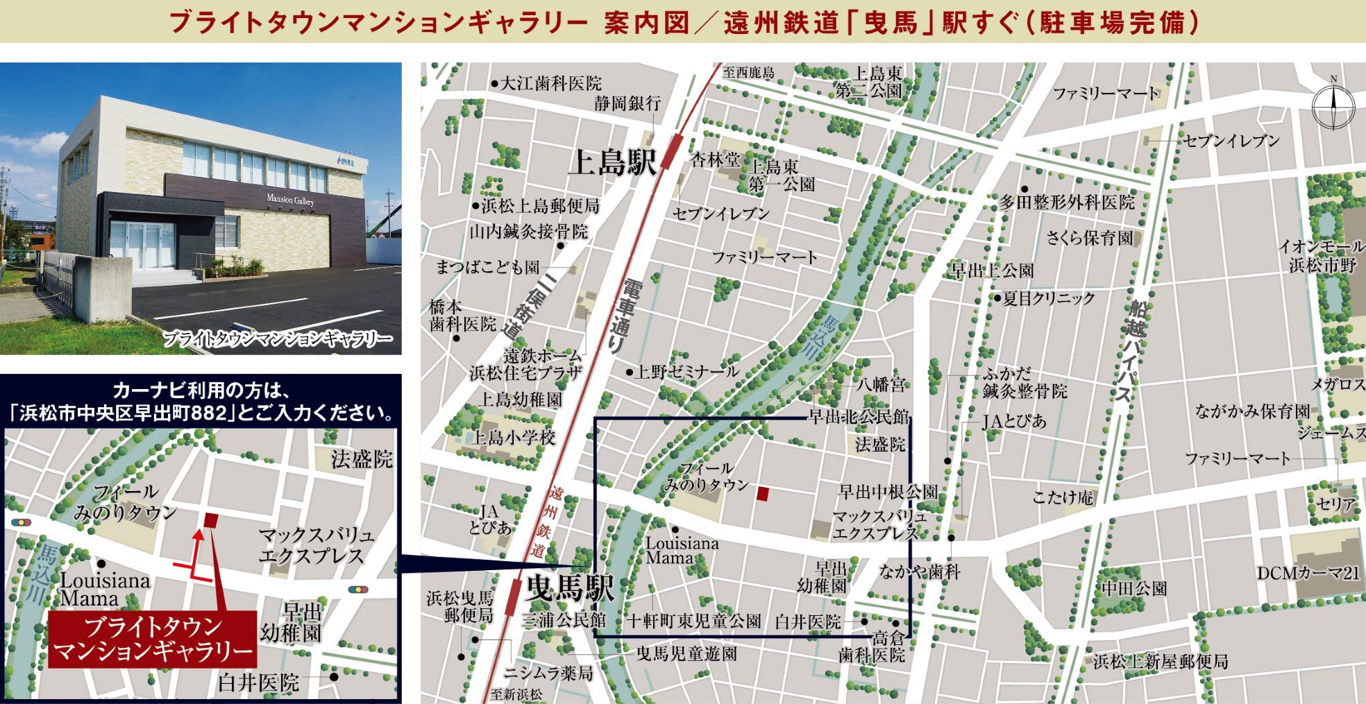 ブライトタウン西伊場：モデルルーム地図