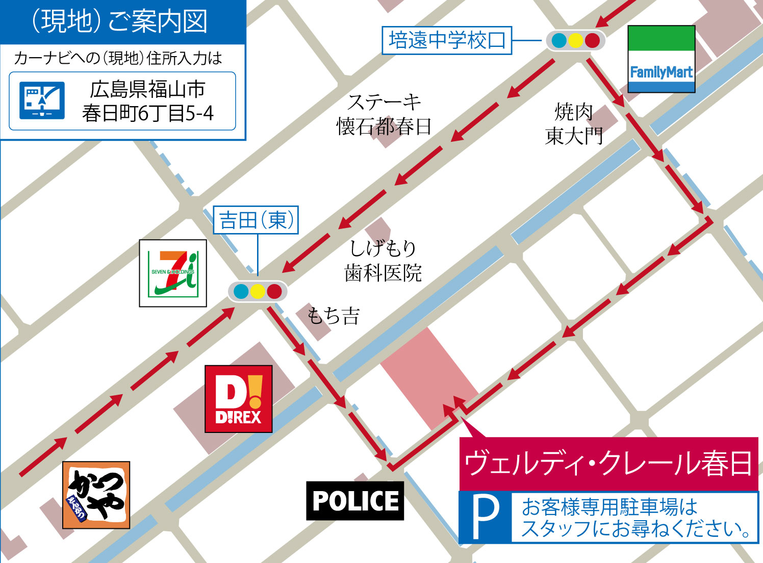 ヴェルディ・クレール春日：モデルルーム地図