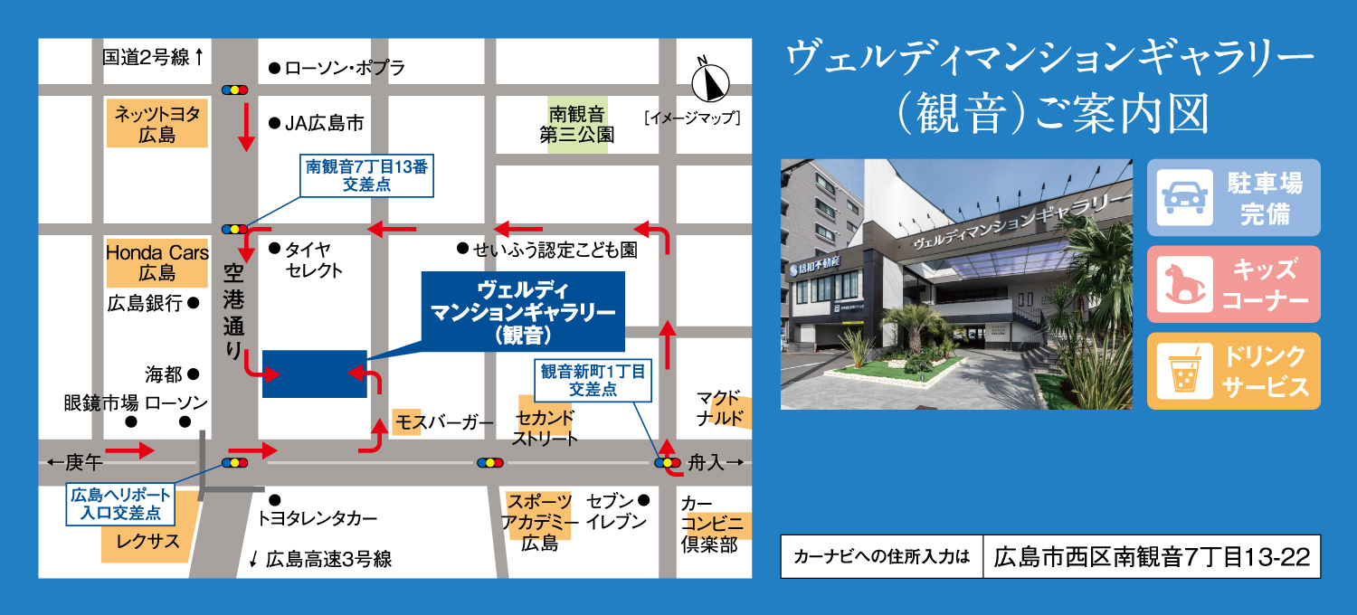 ヴェルディ・ザ・タワー楽々園：モデルルーム地図