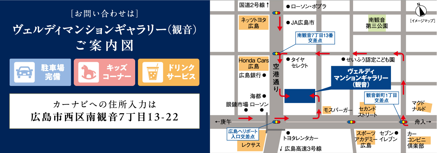 ヴェルディ・ステーションテラス阿品：モデルルーム地図
