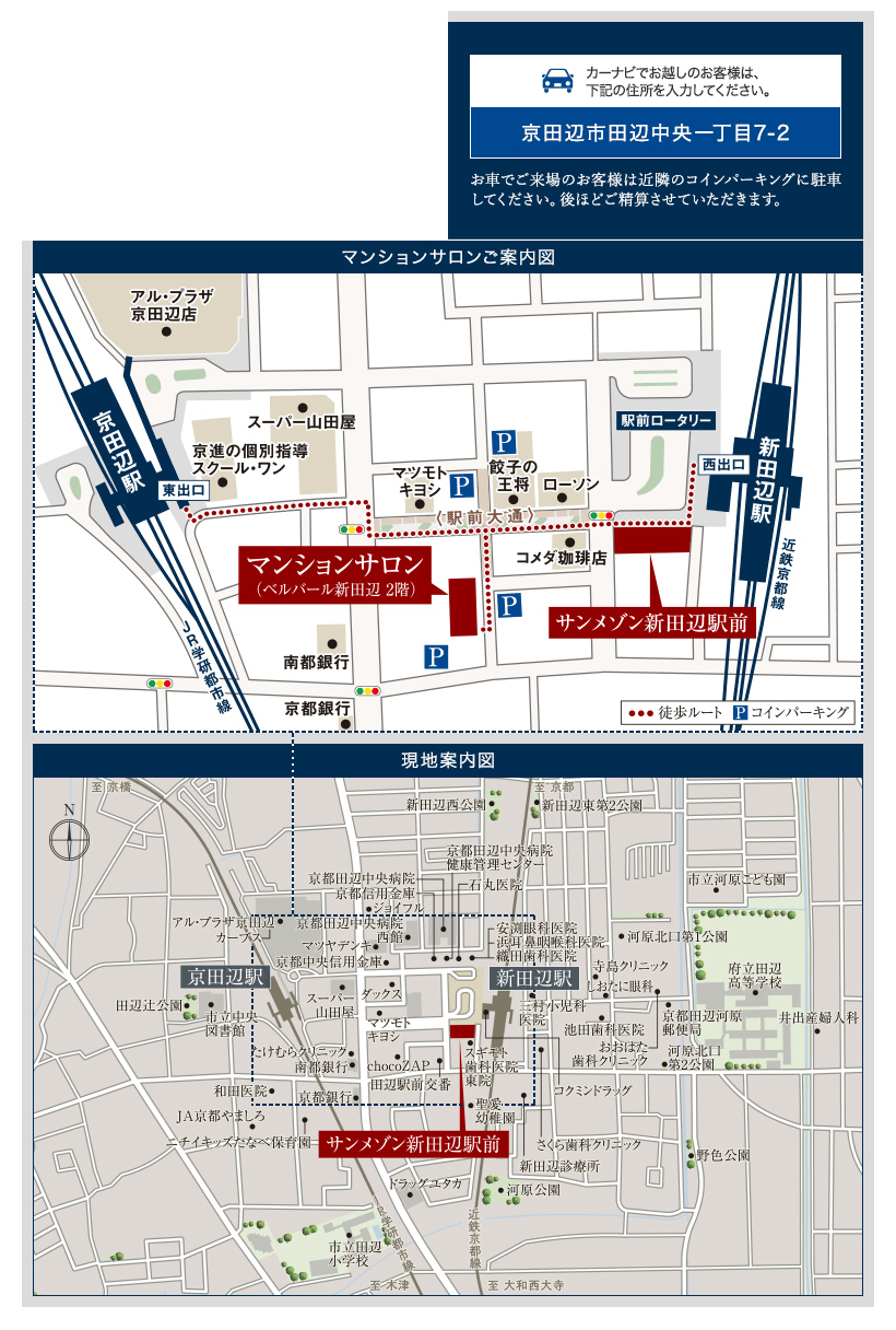 サンメゾン新田辺駅前：モデルルーム地図