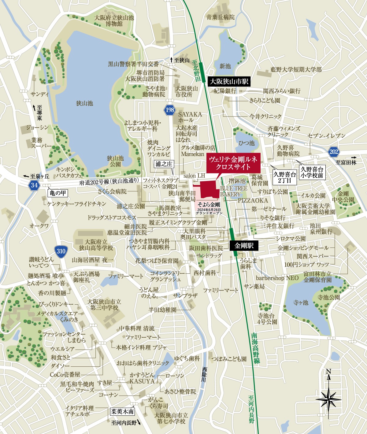 ヴェリテ金剛ルネ クロスサイト コンセプト