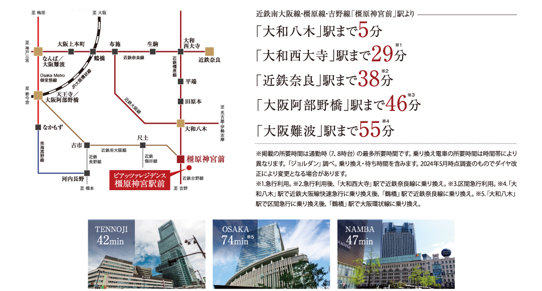 路線