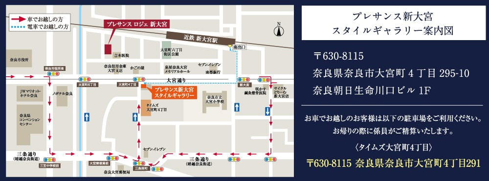 プレサンス ロジェ 新大宮：モデルルーム地図