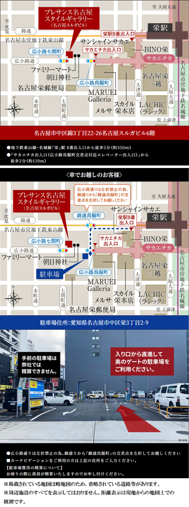 プレサンス グラン 橦木町：モデルルーム地図