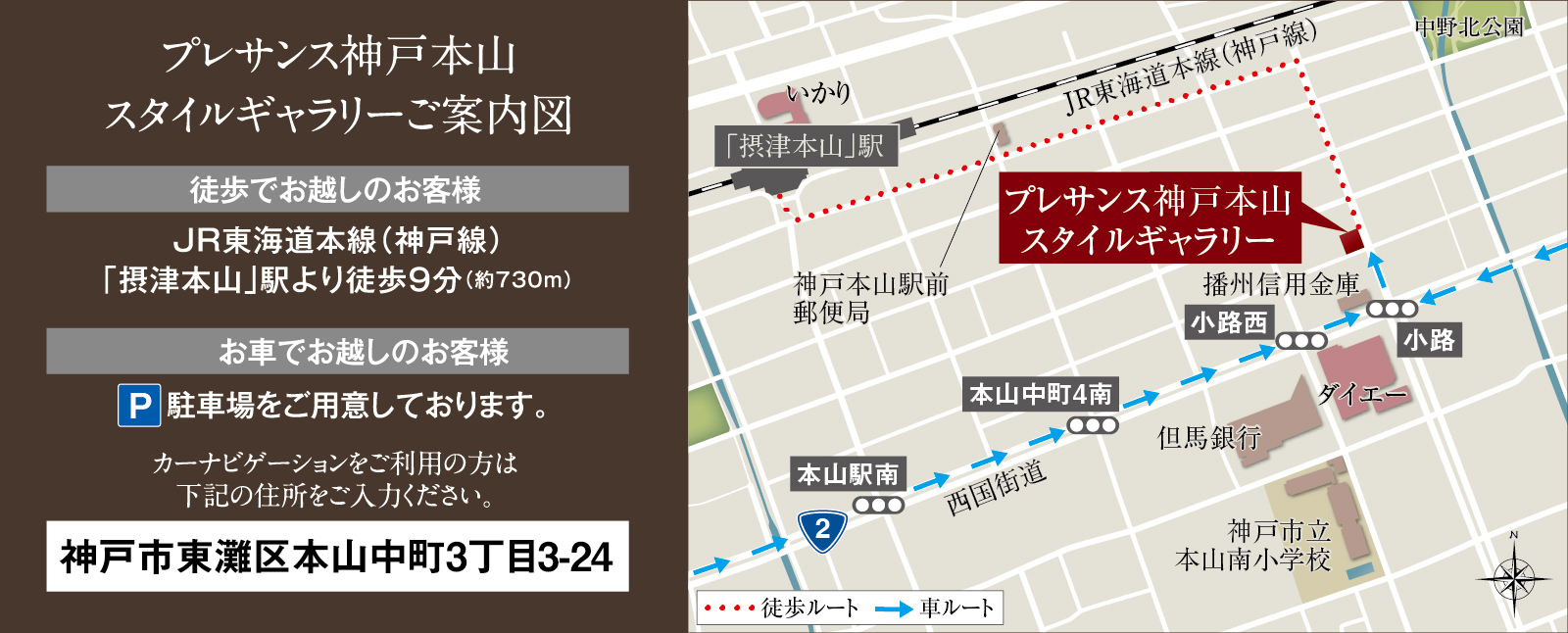 プレサンス ロジェ 神戸本山南町：モデルルーム地図