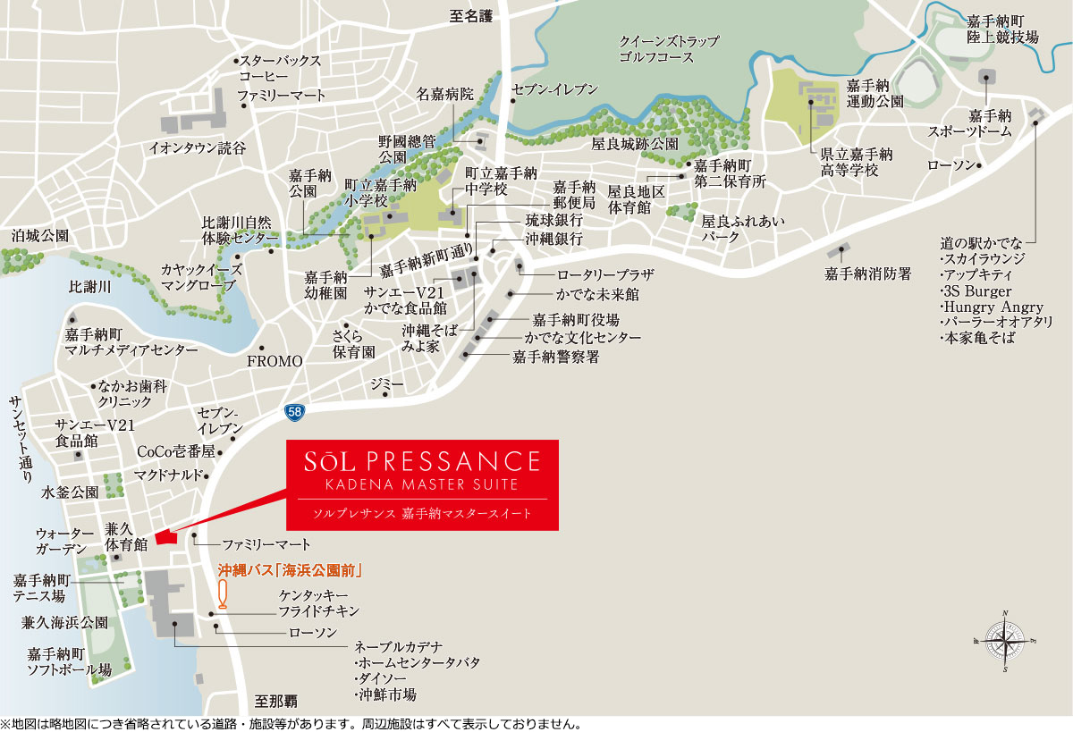 ソルプレサンス 嘉手納マスタースイート：案内図