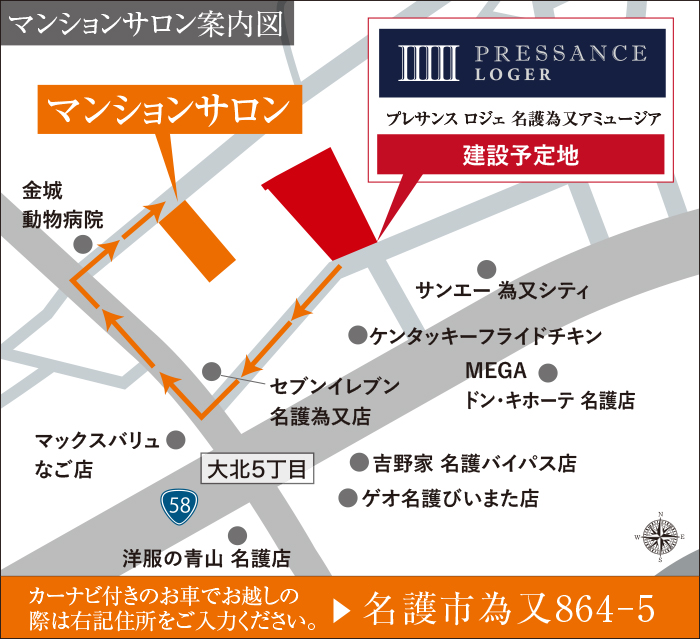 プレサンス ロジェ 名護為又アミュージア：モデルルーム地図